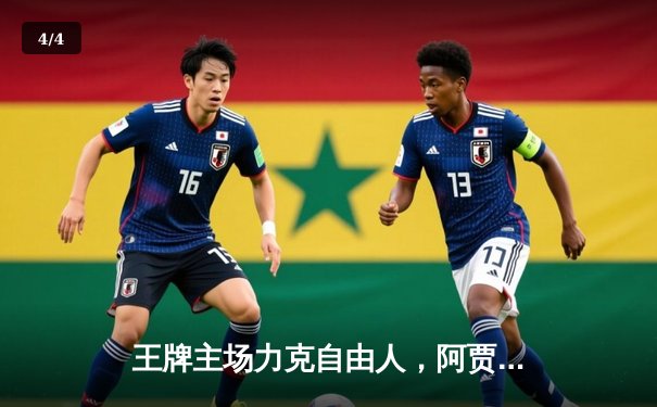 王牌主场力克自由人，阿贾·威尔逊独揽28分14板闪耀WNBA焦点战 - 4